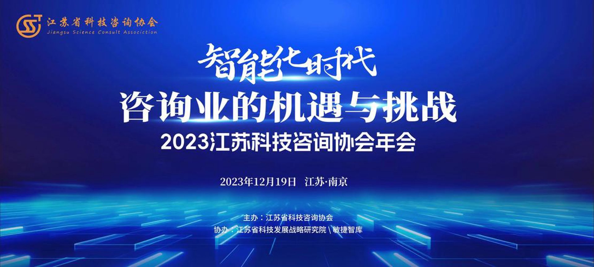 新源能环科技